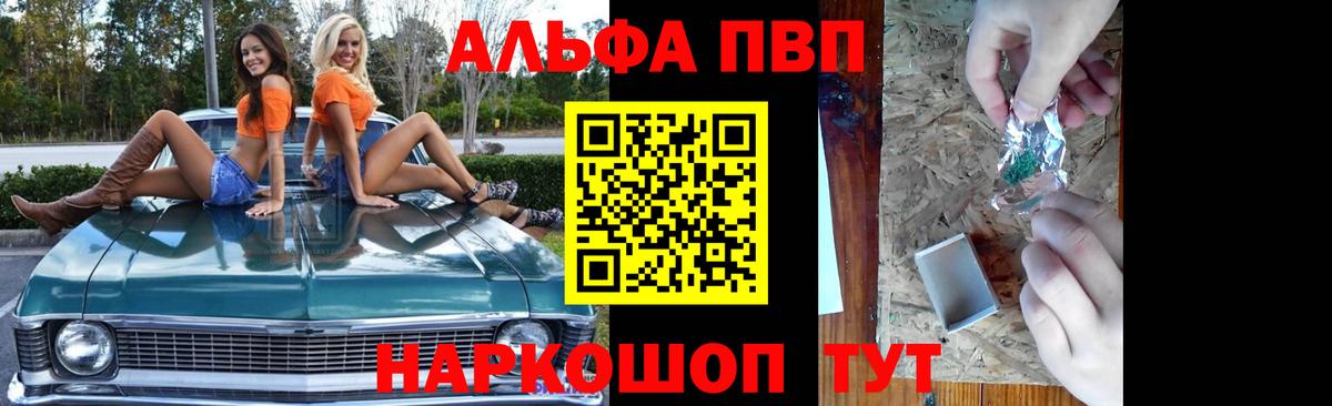 A-PVP крисы CK Сертолово