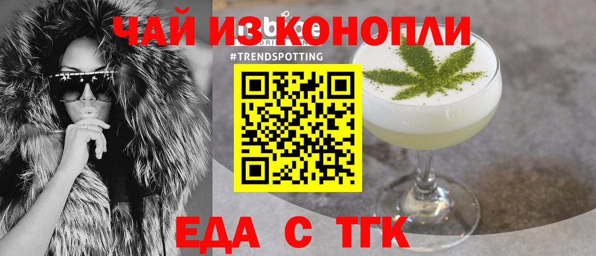 Cannafood конопля  Вход с VPN  Сертолово 
