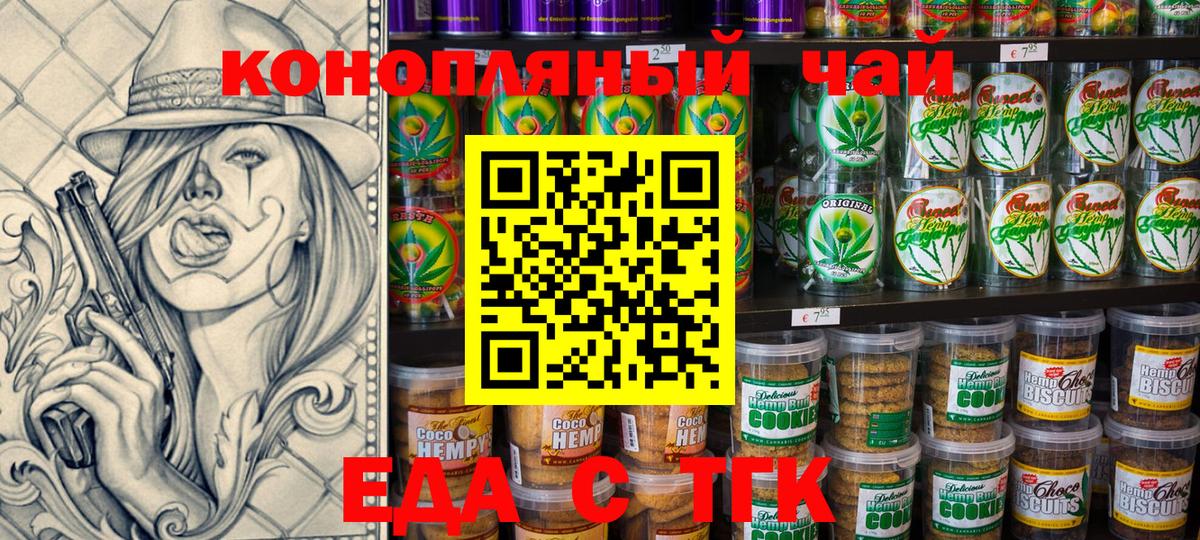 Canna-Cookies марихуана Сертолово