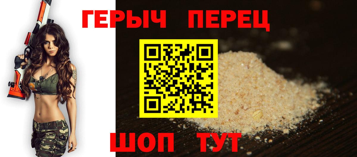 Героин  ГЕРОИН герыч  Вход с VPN  Сертолово 
