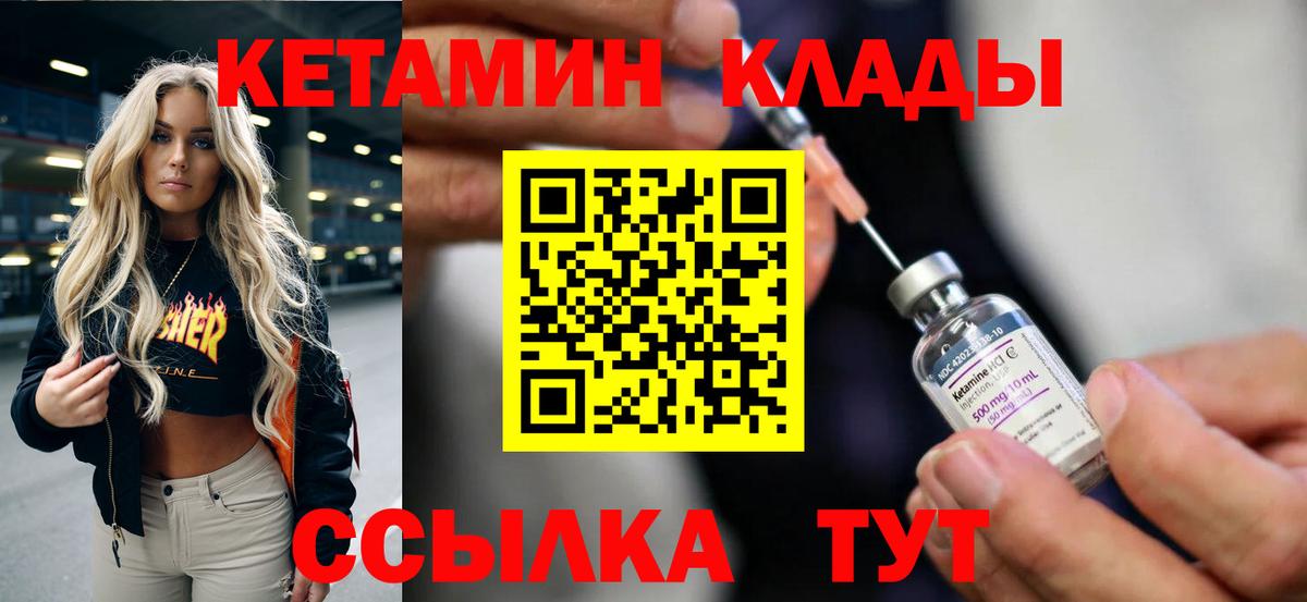 КЕТАМИН ketamine  МЕГА ссылки  Сертолово  Вход с VPN 