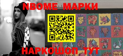 марки nbome Дубна