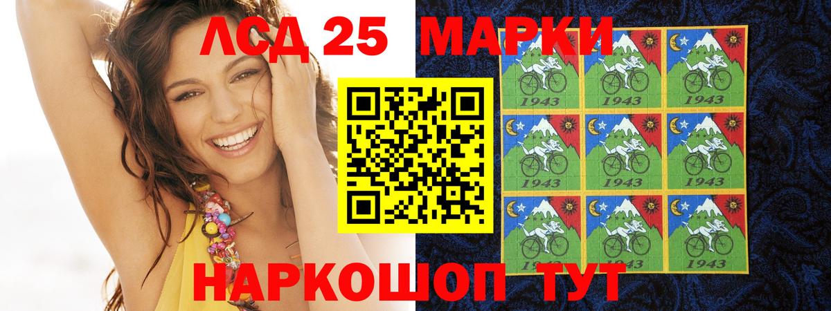 ЛСД экстази кислота  Вход с VPN  LSD-25 экстази кислота  Сертолово 