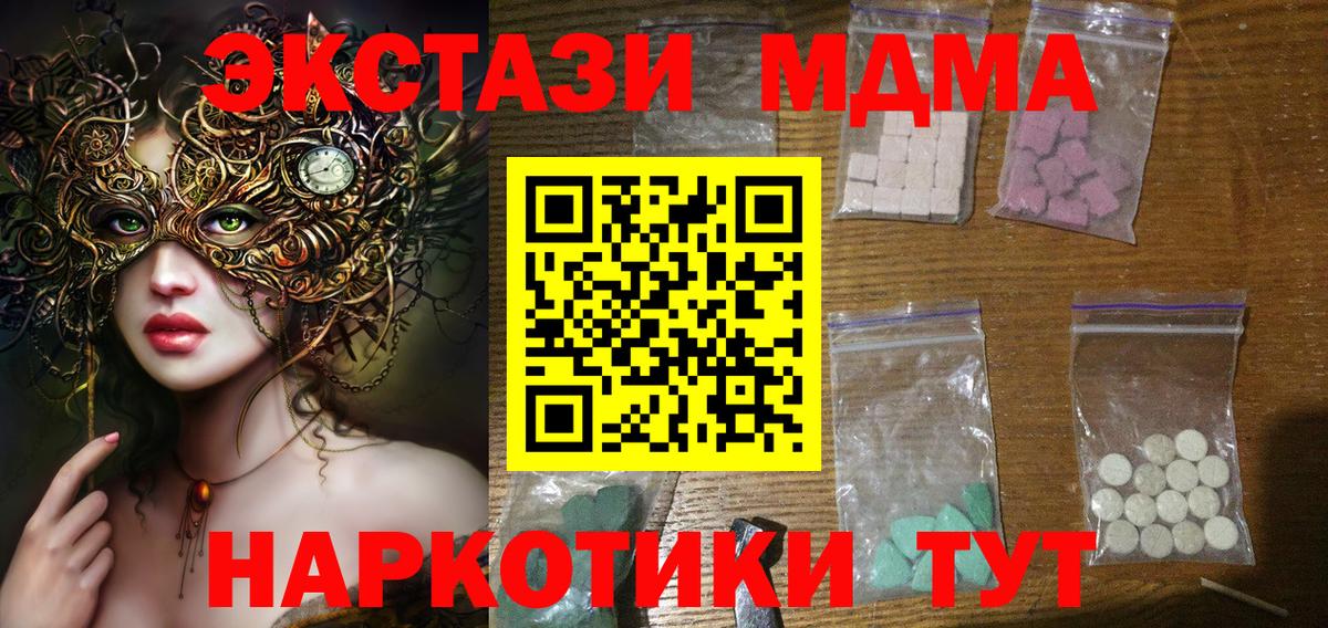 MDMA Molly Сертолово