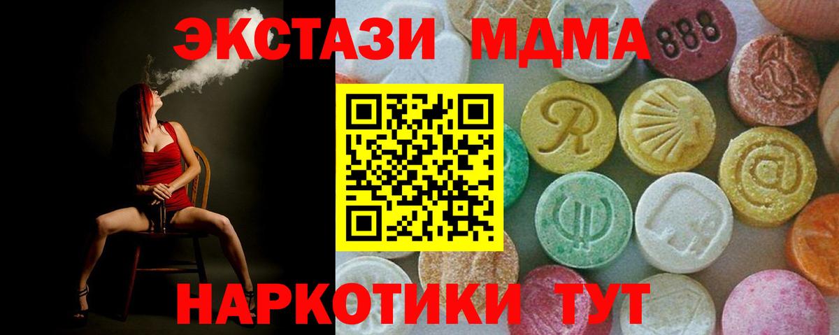 МДМА crystal  Вход с VPN  MDMA  MDMA VHQ  Сертолово 