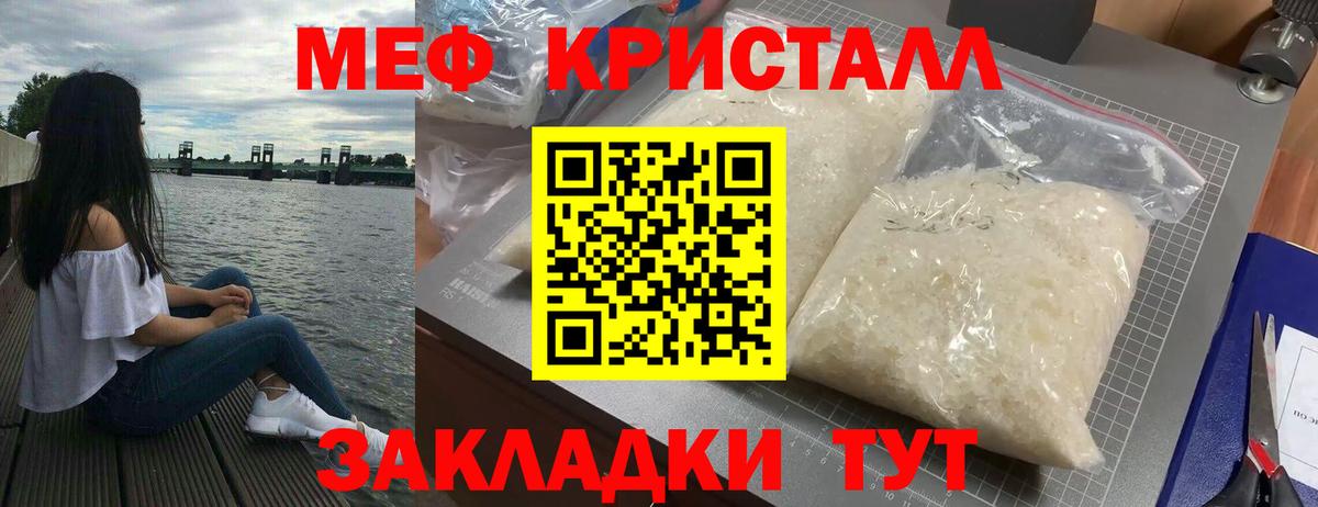 Сертолово  МЕФ  МЕФ 4 MMC  Вход с VPN  Мефедрон VHQ 
