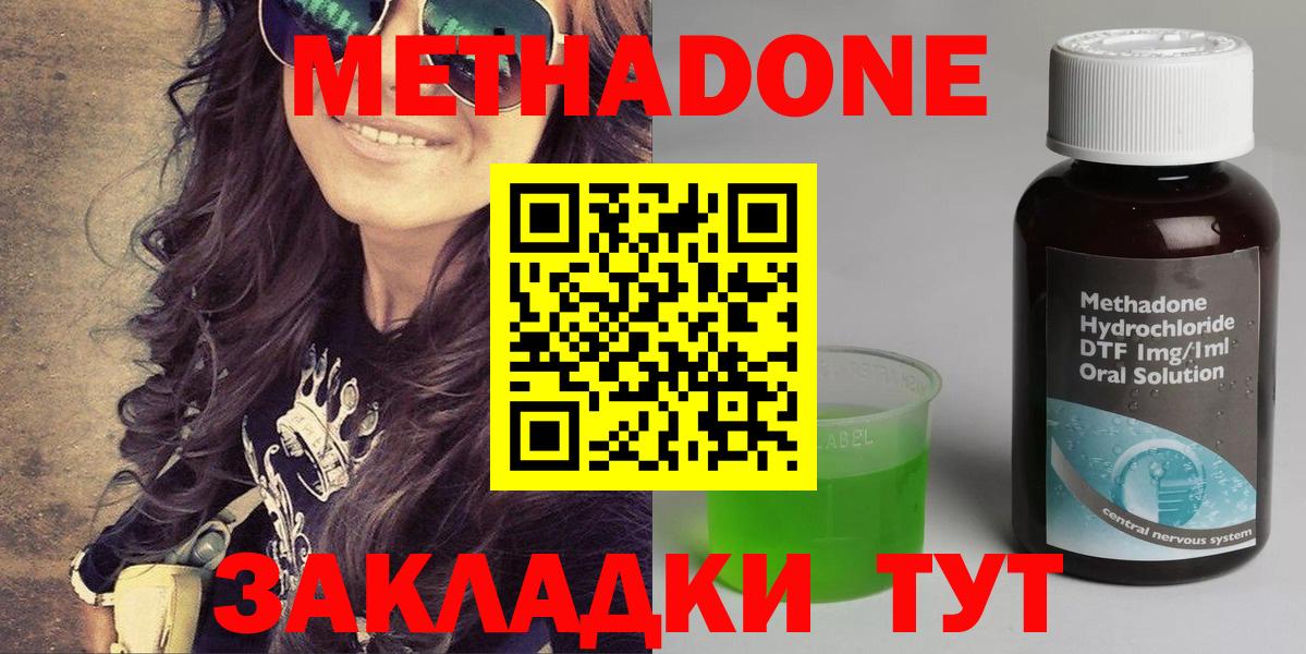 Метадон мёд  mega tor  Вход с VPN  Сертолово  МЕТАДОН methadone 