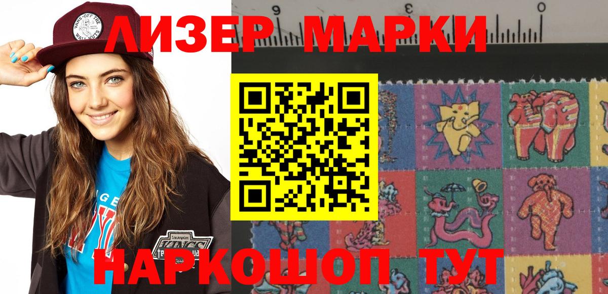 Сертолово  Наркотические марки 1,5мг  Наркотические марки 1,5мг  Вход с VPN 