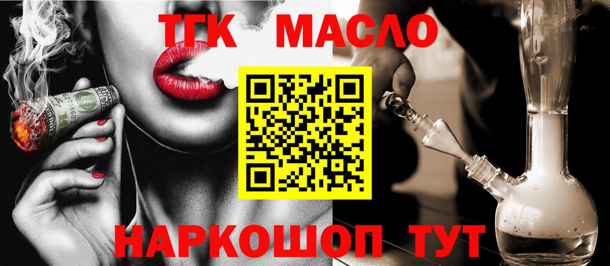 Дистиллят ТГК гашишное масло  Вход с VPN  Сертолово 