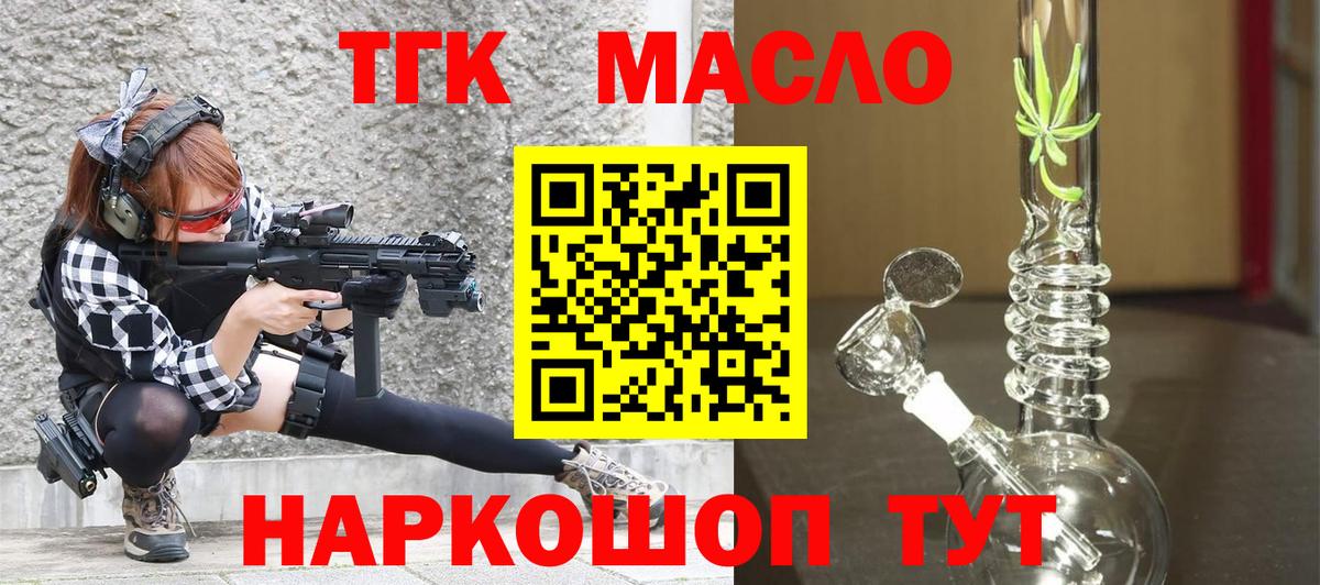 Дистиллят ТГК гашишное масло Сертолово